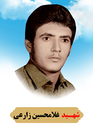 تصویر شهید غلامحسین زارعی